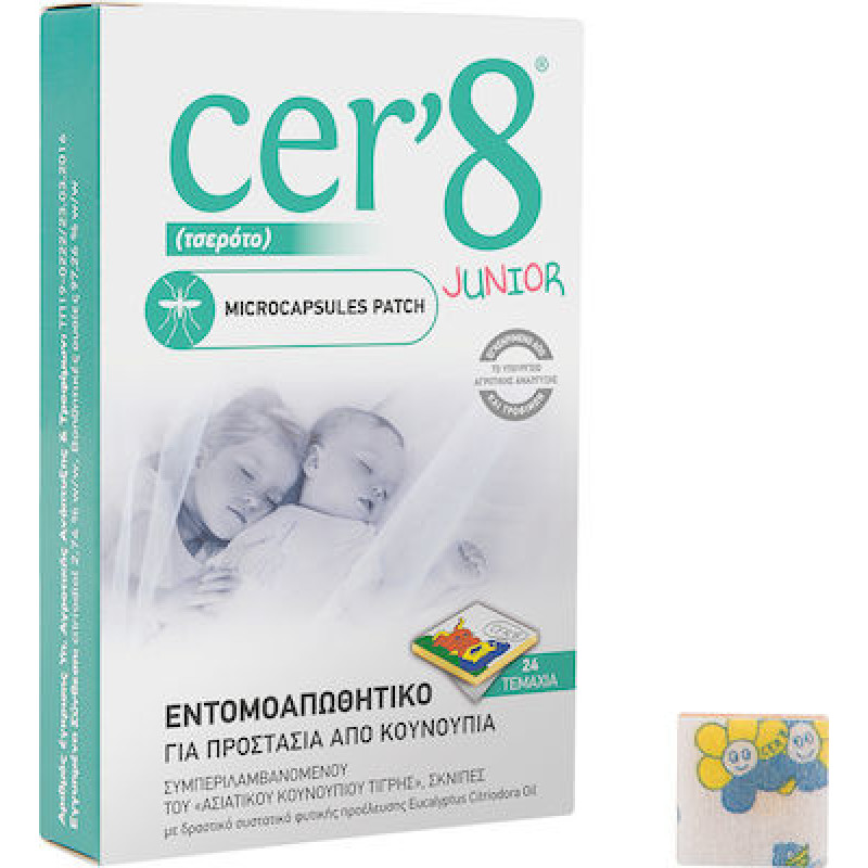 CER 8 AYTOKΟΛΛΗΤΑ ANTIKΟΥΝΟΥΠΙΚΑ ΠΑΙΔΙΚΟ 24 ΤΕΜΑΧΙΑ